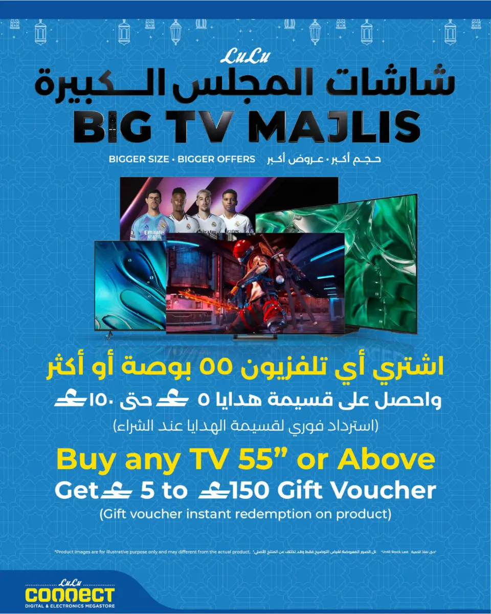 Ofertas de Lulu Oman de 24 mayo a 6 junio 2026 Diversión futbolística - Página 2