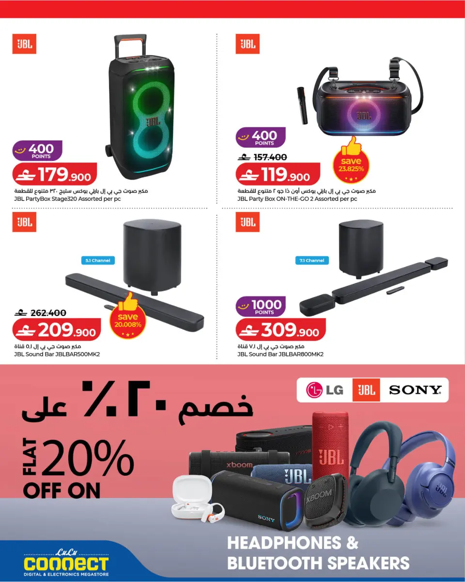 Ofertas de Lulu Oman de 24 mayo a 6 junio 2026 Diversión futbolística - Página 12