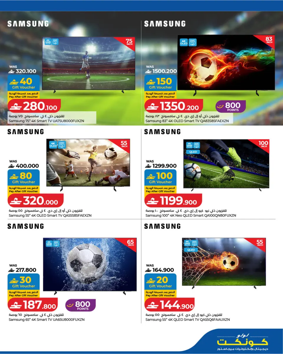 Ofertas de Lulu Oman de 24 mayo a 6 junio 2026 Diversión futbolística - Página 3