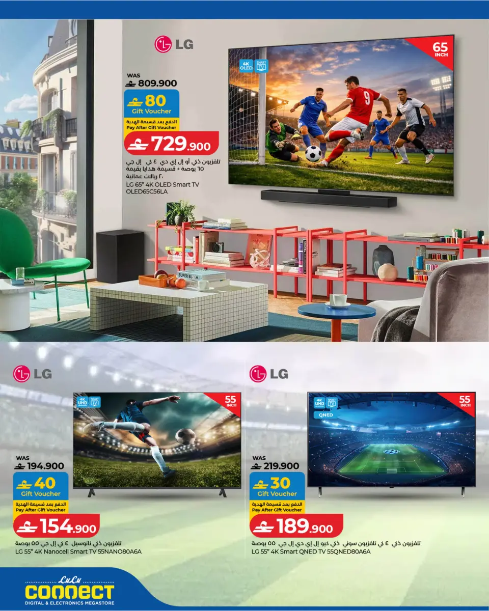 Ofertas de Lulu Oman de 24 mayo a 6 junio 2026 Diversión futbolística - Página 6