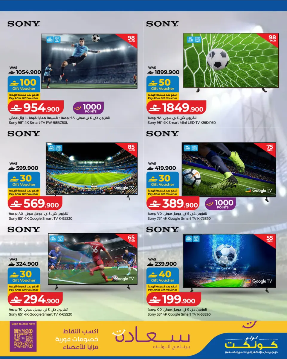 Ofertas de Lulu Oman de 24 mayo a 6 junio 2026 Diversión futbolística - Página 7