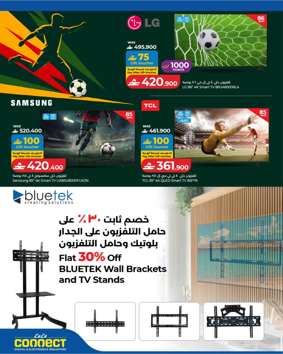 Ofertas de Lulu Oman de 24 mayo a 6 junio 2026 Diversión futbolística - Página 10