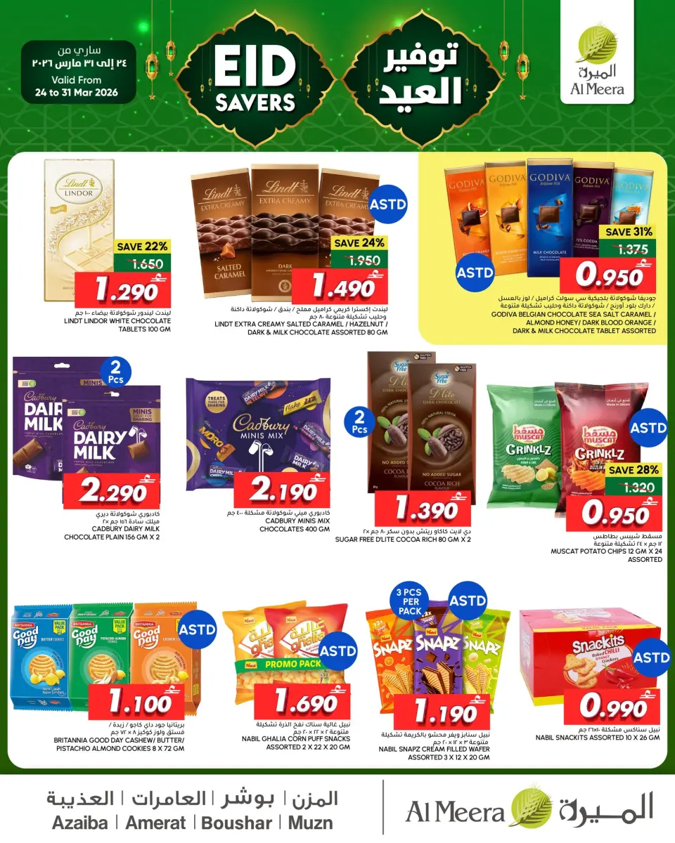 Ofertas de Al Meera Bwshr, Alaamrat, Aladhybh, Almzn de 24 a 31 mayo 2026 Ahorros Eid - Página 5