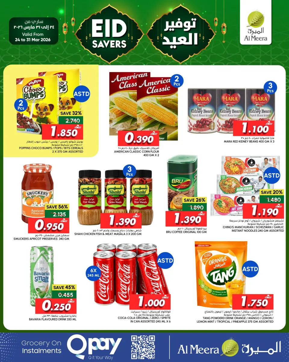 Ofertas de Al Meera Bwshr, Alaamrat, Aladhybh, Almzn de 24 a 31 mayo 2026 Ahorros Eid - Página 3