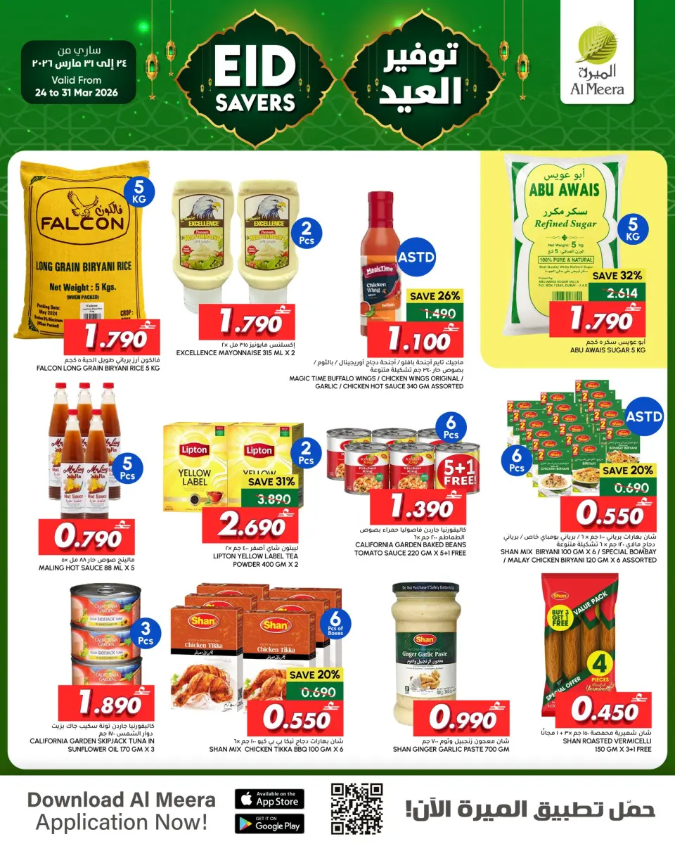 Ofertas de Al Meera Bwshr, Alaamrat, Aladhybh, Almzn de 24 a 31 mayo 2026 Ahorros Eid - Página 2
