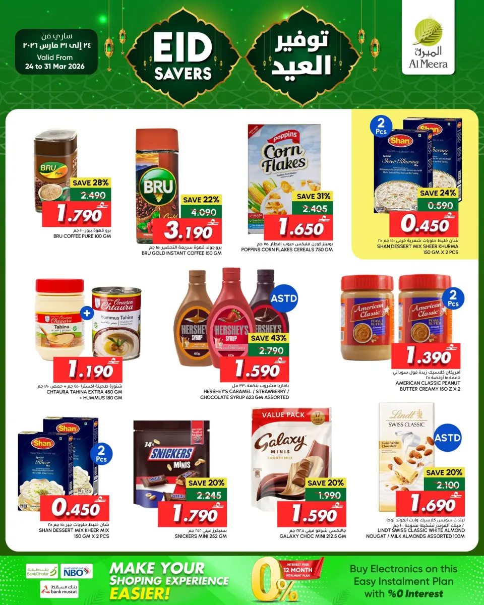 Ofertas de Al Meera Bwshr, Alaamrat, Aladhybh, Almzn de 24 a 31 mayo 2026 Ahorros Eid - Página 4