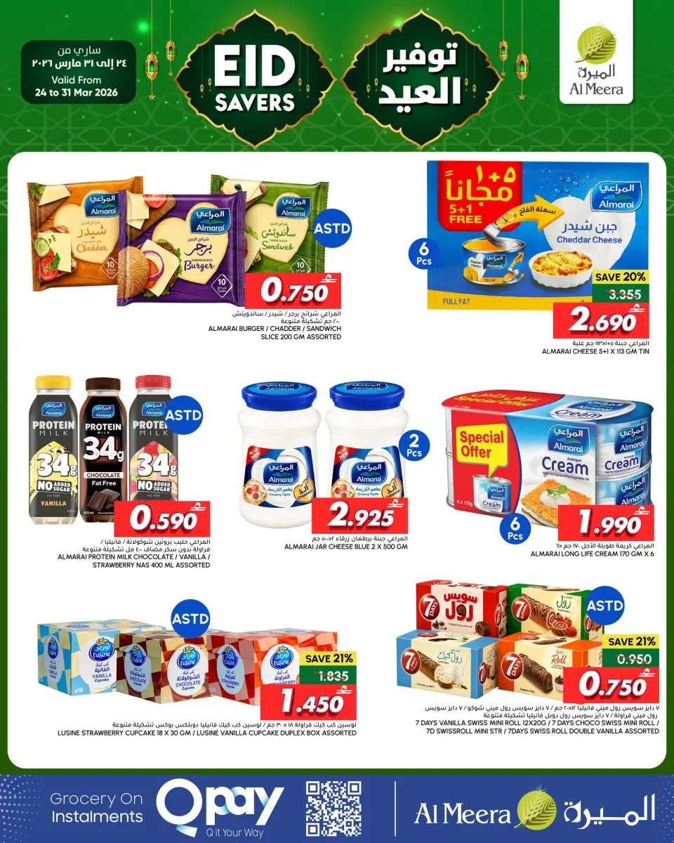 Ofertas de Al Meera Bwshr, Alaamrat, Aladhybh, Almzn de 24 a 31 mayo 2026 Ahorros Eid - Página 8