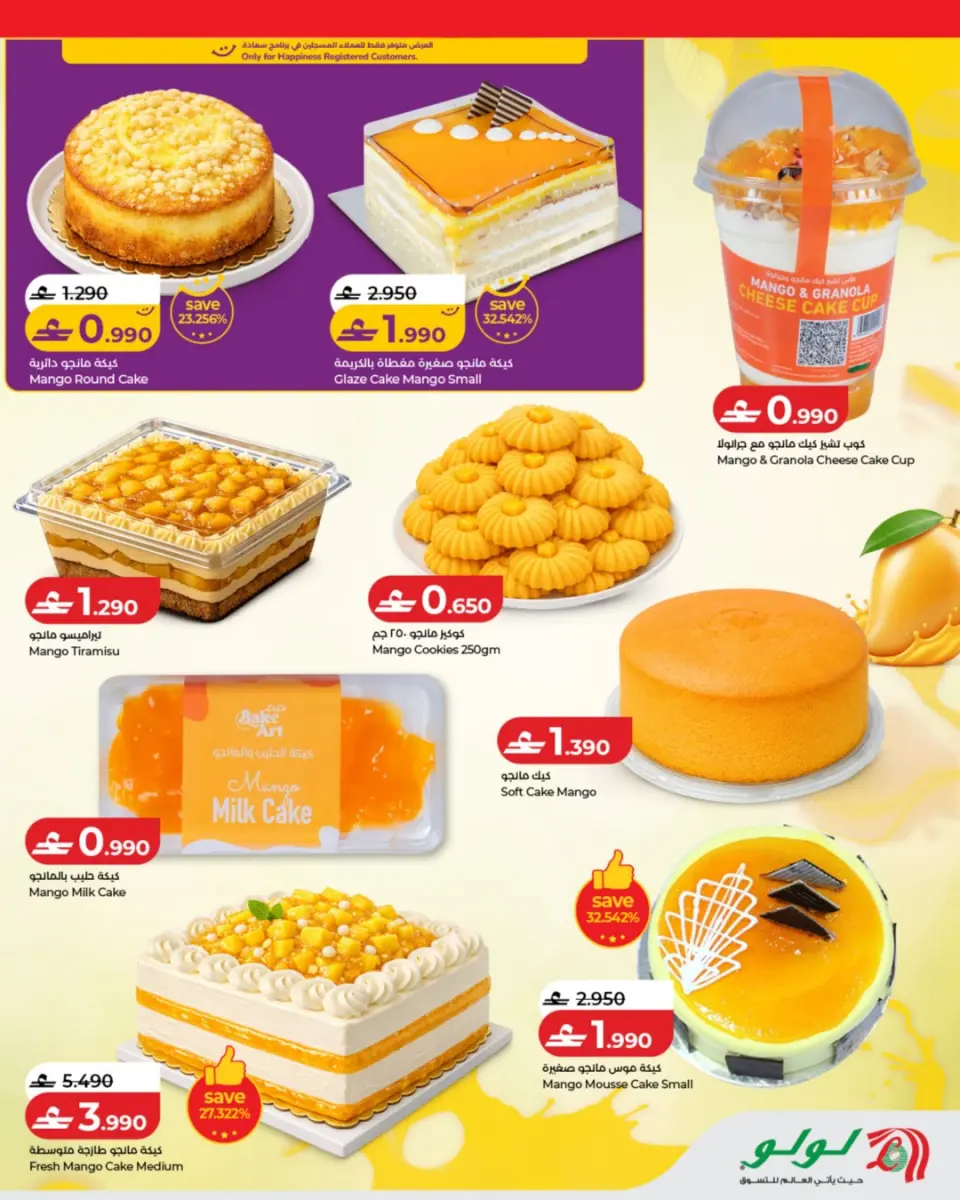 Ofertas de Lulu Oman de 24 a 31 mayo 2026 Ofertas Mango Manya - Página 7