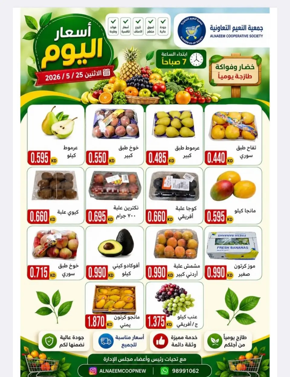Al Naeem co-op offers Monday 25 May 2026 Vegetable and fruit offers - Page 2
