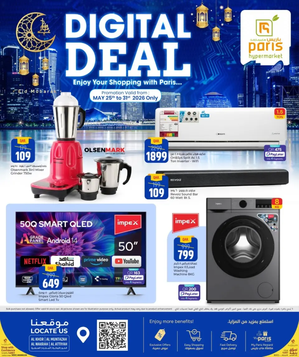 Offres Paris hypermarché Al Wakrah, Al Khor, Alatyh, Almntzh de 25 à 31 mai 2026 DIGI SAVERS - Paris hypermarché - Qatar - 25 mai 2026 – 31 mai 2026 - Page 1