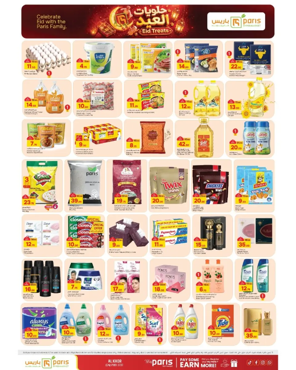 Offres Paris hypermarché Al Khor de 25 à 31 mai 2026 Offres de friandises de l'Eid - Paris hypermarché - Qatar - 25 mai 2026 – 31 mai 2026 - Page 2