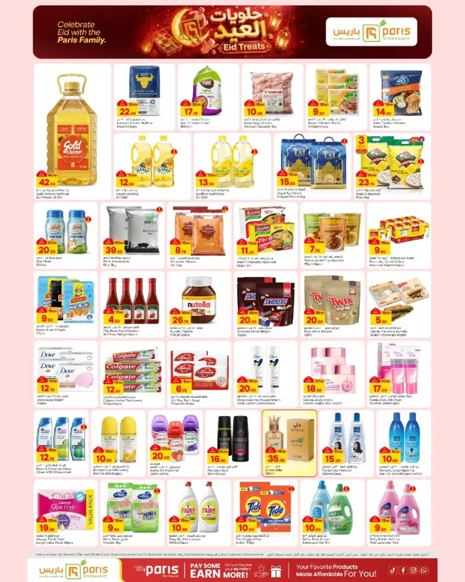 Offres Paris hypermarché Al Wakrah de 25 à 31 mai 2026 Offres de friandises de l'Eid - Paris hypermarché - Qatar - 25 mai 2026 – 31 mai 2026 - Page 2
