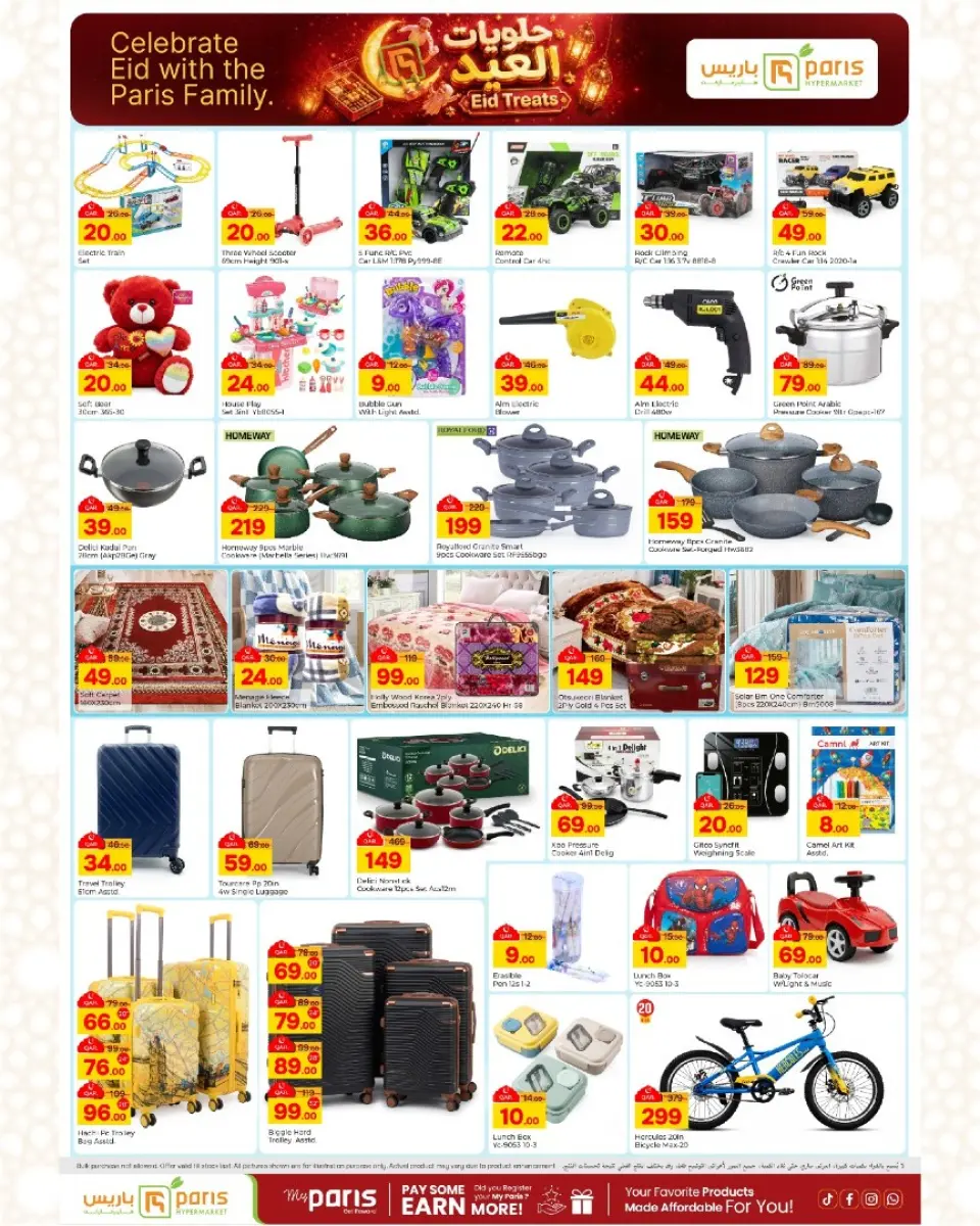 Offres Paris hypermarché Alatyh de 25 à 31 mai 2026 Offres de friandises de l'Eid - Paris hypermarché - Qatar - 25 mai 2026 – 31 mai 2026 - Page 3