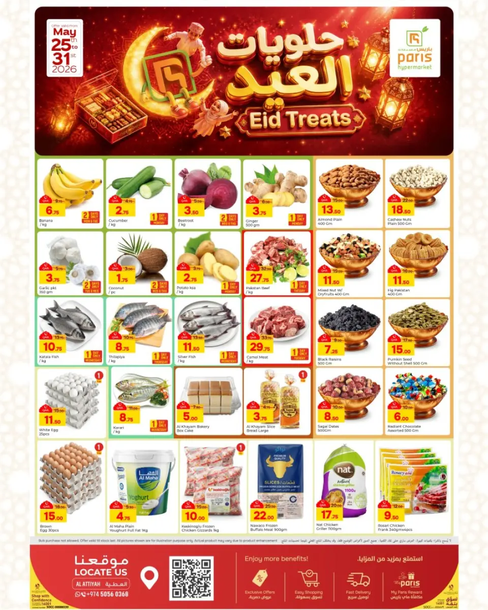 Offres Paris hypermarché Alatyh de 25 à 31 mai 2026 Offres de friandises de l'Eid - Paris hypermarché - Qatar - 25 mai 2026 – 31 mai 2026 - Page 1
