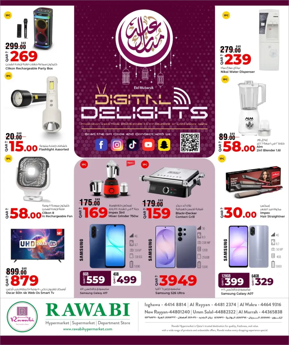 Offres Marchés de Rawabi Qatar de 25 mai à 7 juin 2026 Les joies de la technologie - Marchés de Rawabi - Qatar - 25 mai 2026 – 7 juin 2026 - Page 8