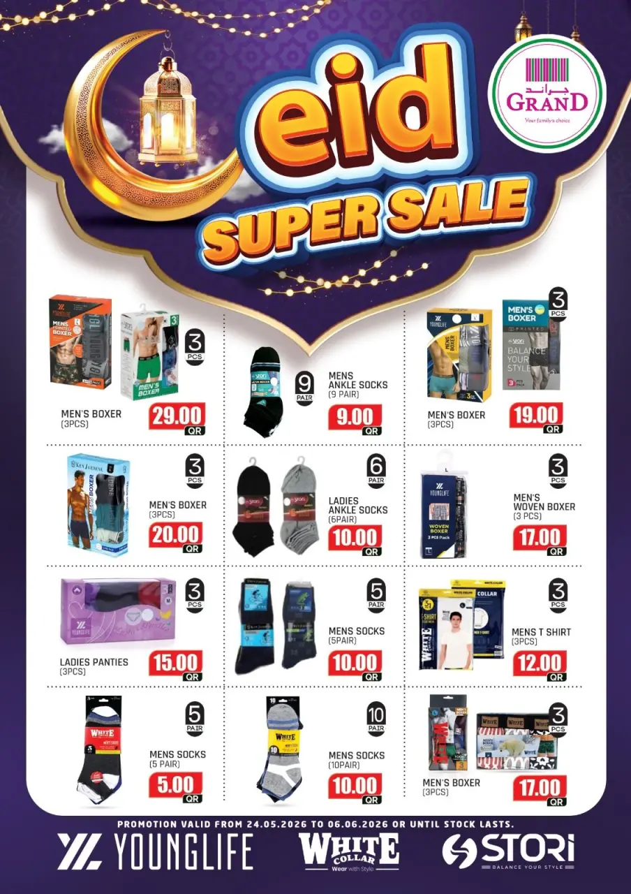 Offres Grand & Al Rawabi Qatar de 24 mai à 6 juin 2026 Super soldes de l'Aïd - Grand & Al Rawabi - Qatar - 24 mai 2026 – 6 juin 2026 - Page 1