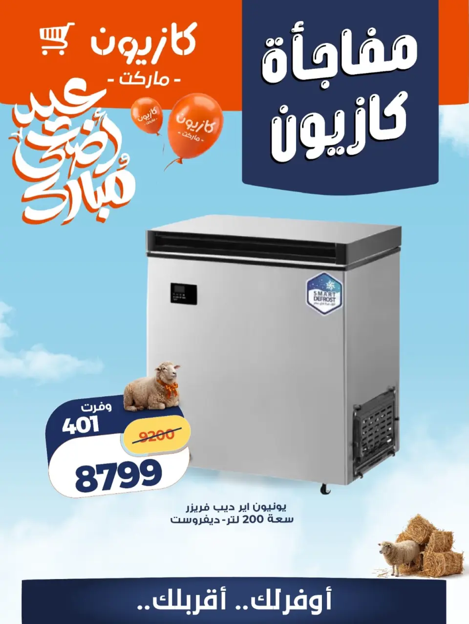 Kazyon Market Egypt offers from 25 to 26 May 2026 Kazyon Surprise - Page 3