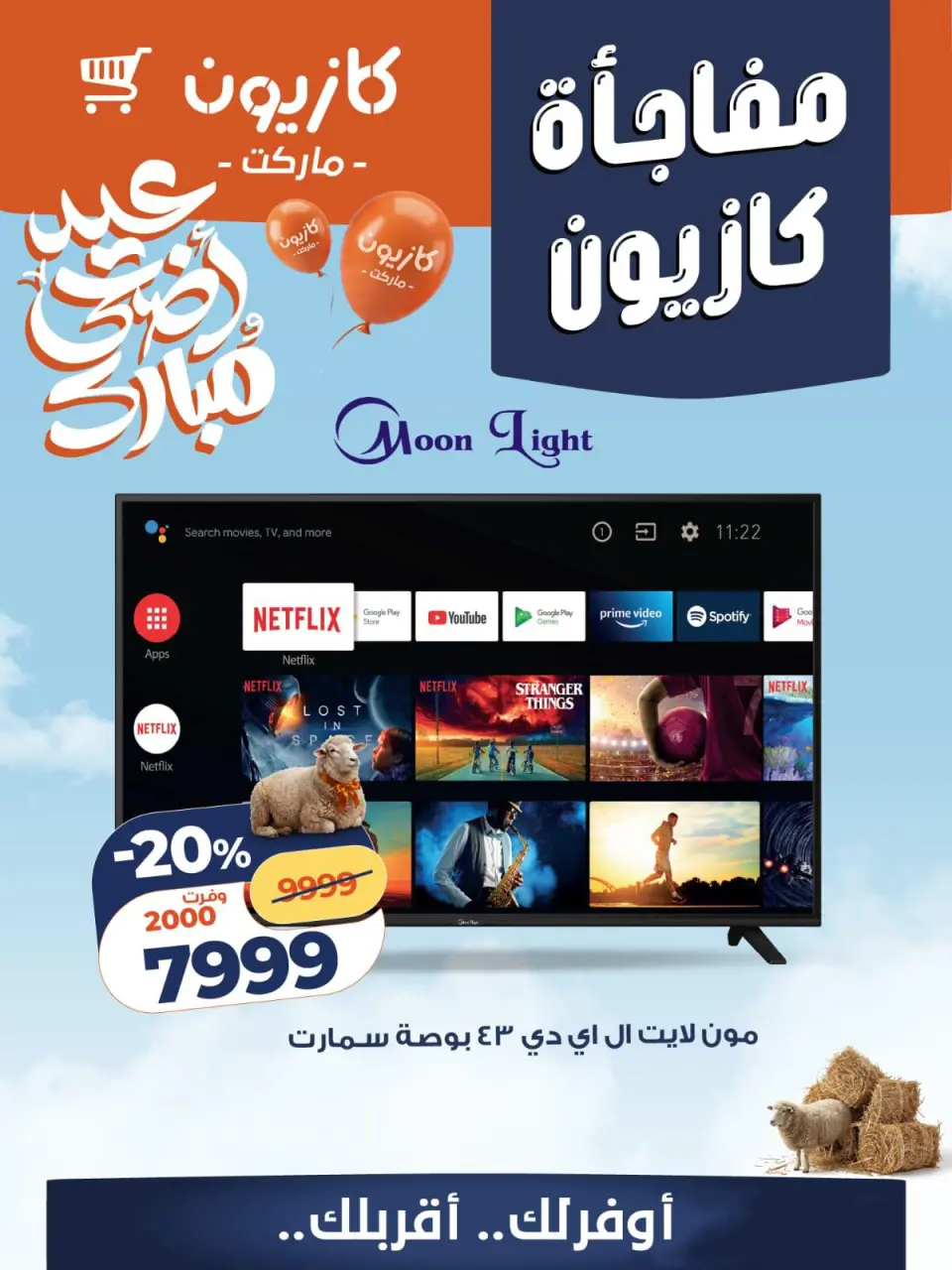 Kazyon Market Egypt offers from 25 to 26 May 2026 Kazyon Surprise - Page 8