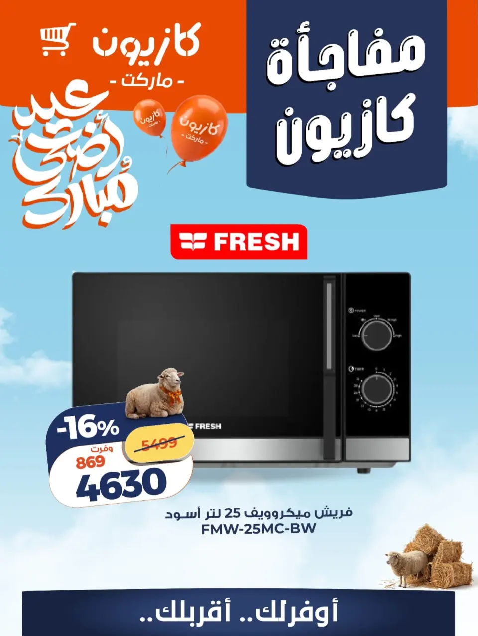 Kazyon Market Egypt offers from 25 to 26 May 2026 Kazyon Surprise - Page 2