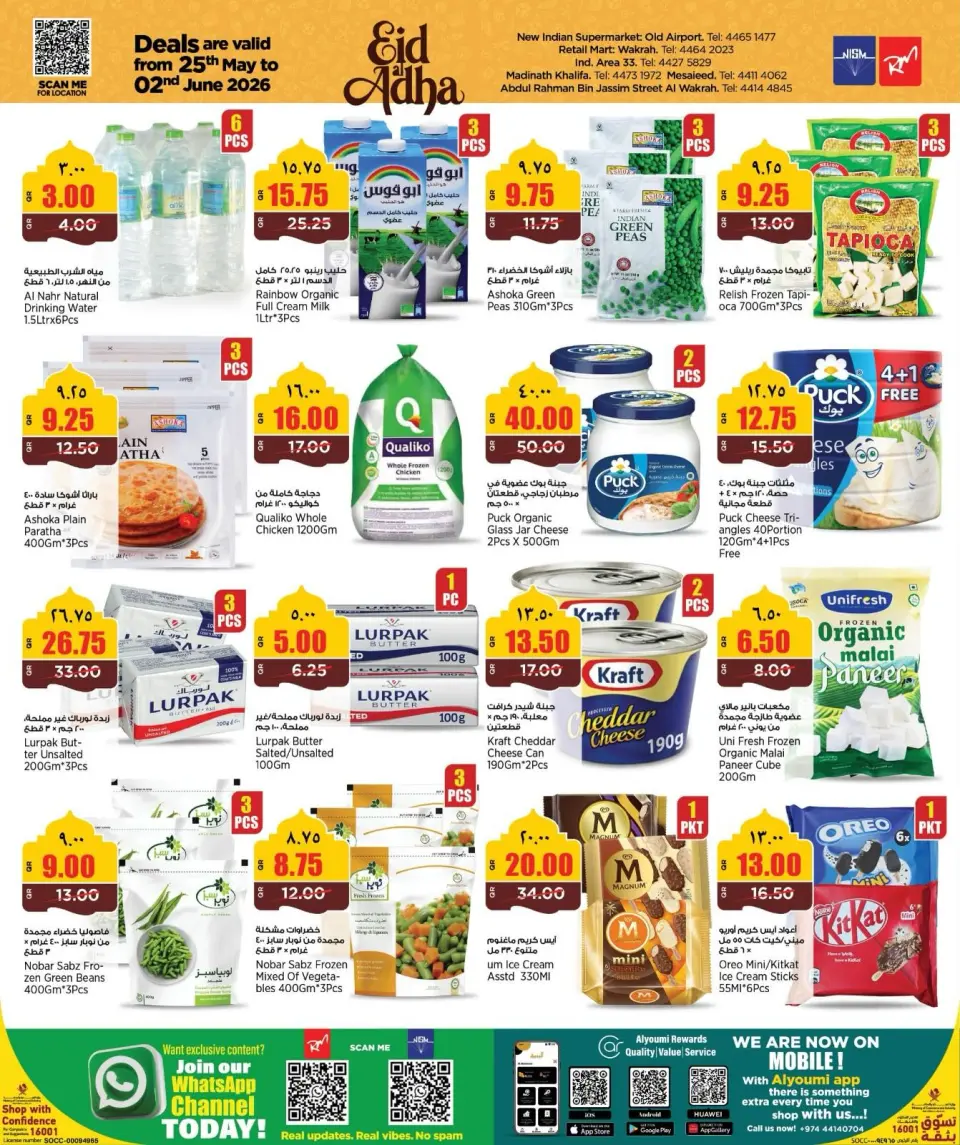 Offres Retail Mart Qatar de 25 mai à 2 juin 2026 Offres de l'Aïd Adha Moubarak - Retail Mart - Qatar - 25 mai 2026 – 2 juin 2026 - Page 2
