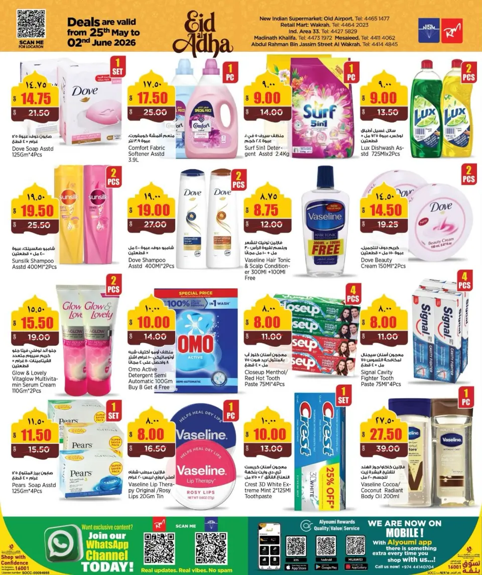 Offres Nouveau supermarché indien Qatar de 25 mai à 2 juin 2026 Offres de l'Aïd Adha Moubarak - Nouveau supermarché indien - Qatar - 25 mai 2026 – 2 juin 2026 - Page 8