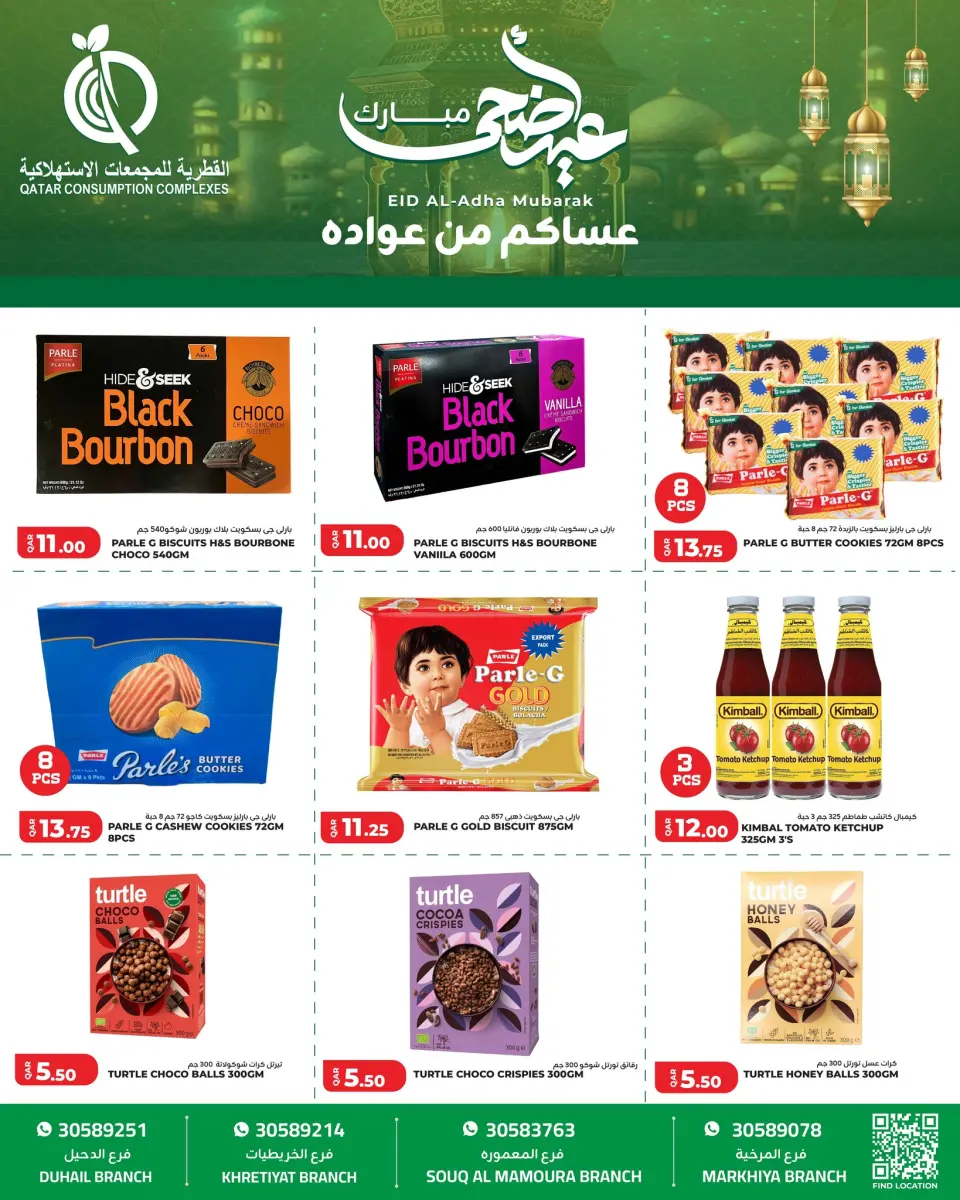 Offres Complexes de consommation du Qatar Qatar de 25 à 31 mai 2026 Offres de l'Aïd Adha Moubarak - Complexes de consommation du Qatar - Qatar - 25 mai 2026 – 31 mai 2026 - Page 10