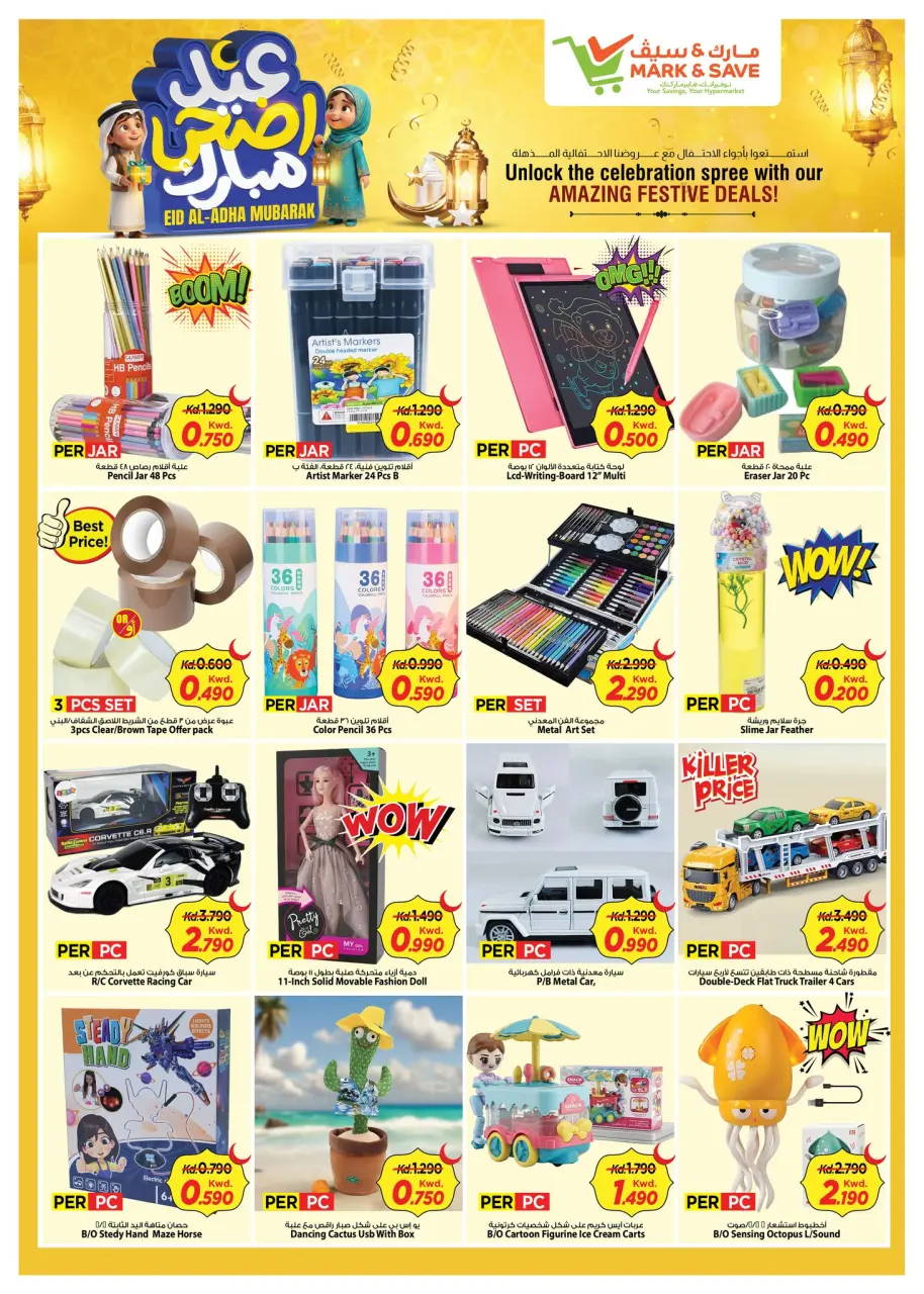 Offres Mark & Save Koweït de 25 à 31 mai 2026 Offres de l'Aïd Adha Moubarak - Page 3