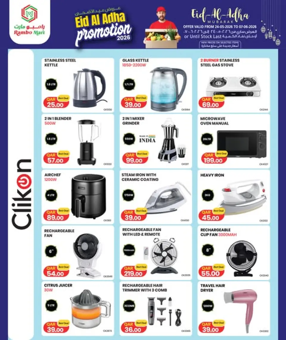 Offres Rambo Mart Qatar de 24 mai à 7 juin 2026 Offres l'Aïd al-Adha - Rambo Mart - Qatar - 24 mai 2026 – 7 juin 2026 - Page 11