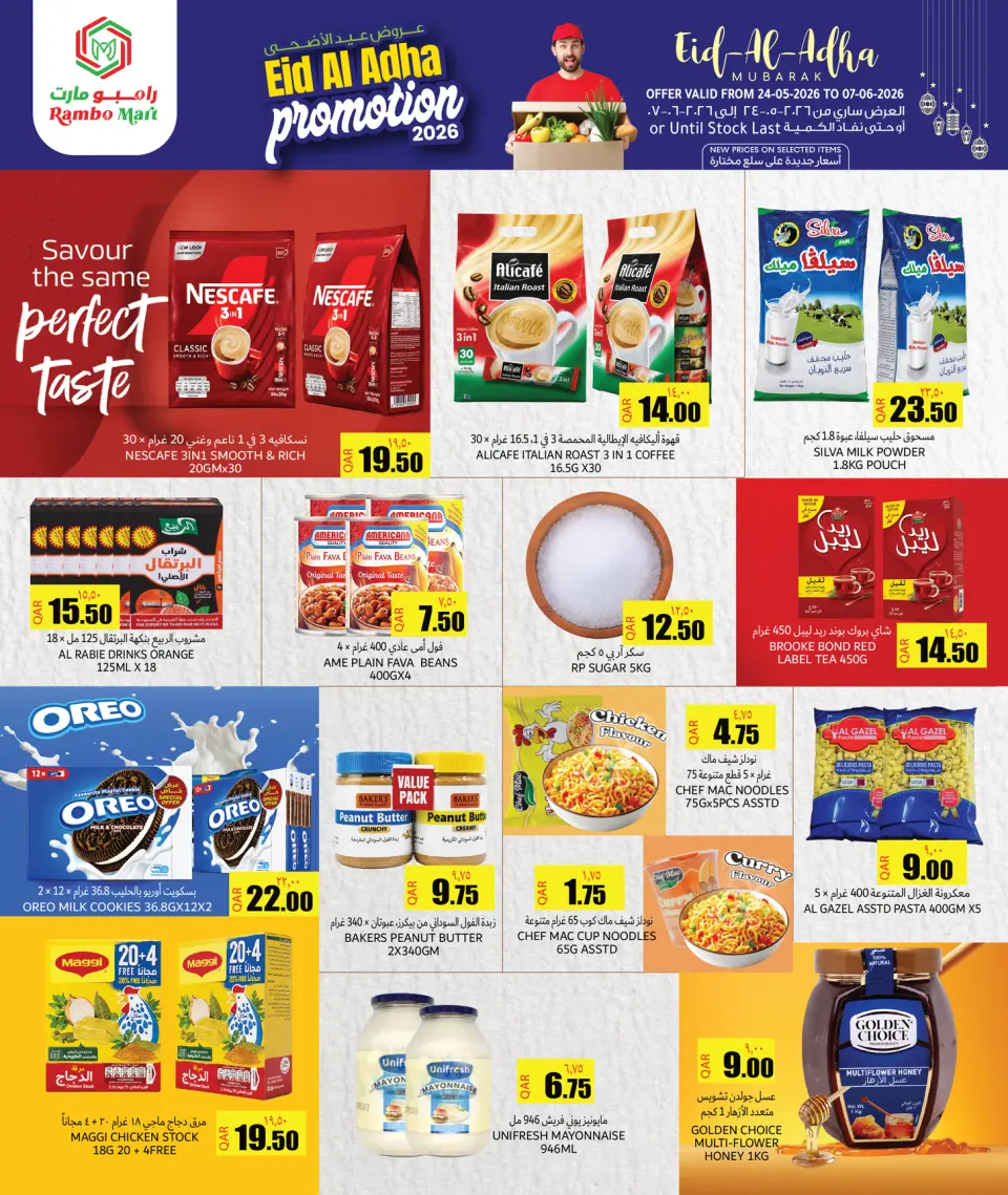 Offres Rambo Mart Qatar de 24 mai à 7 juin 2026 Offres l'Aïd al-Adha - Rambo Mart - Qatar - 24 mai 2026 – 7 juin 2026 - Page 5