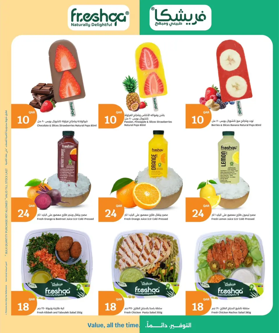Ofertas de City hiper Katar de 24 a 26 mayo 2026 ofertas de comida fresca - City hiper - Katar - 24 mayo 2026 – 26 mayo 2026 - Página 10