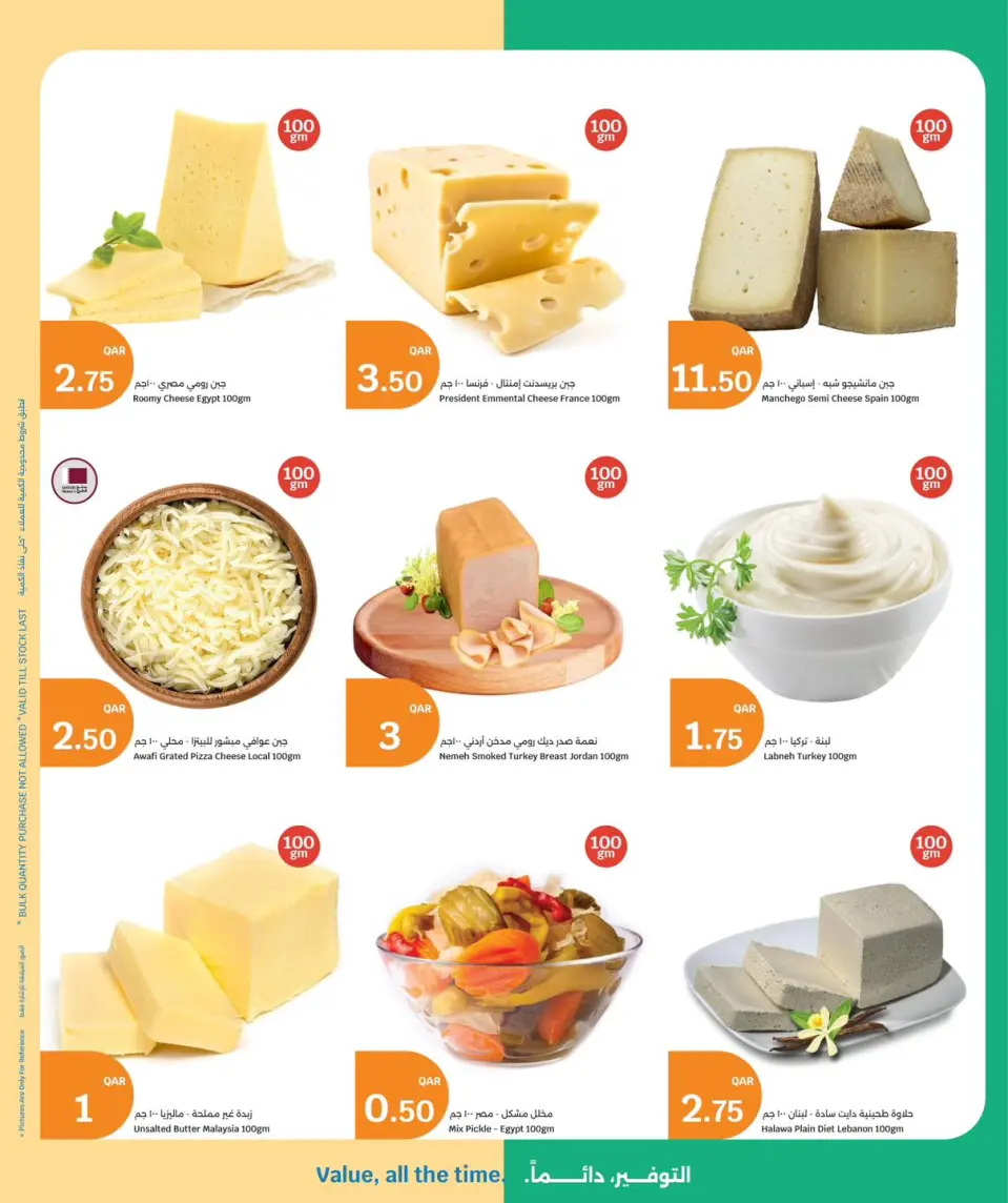 Ofertas de City hiper Katar de 24 a 26 mayo 2026 ofertas de comida fresca - City hiper - Katar - 24 mayo 2026 – 26 mayo 2026 - Página 7