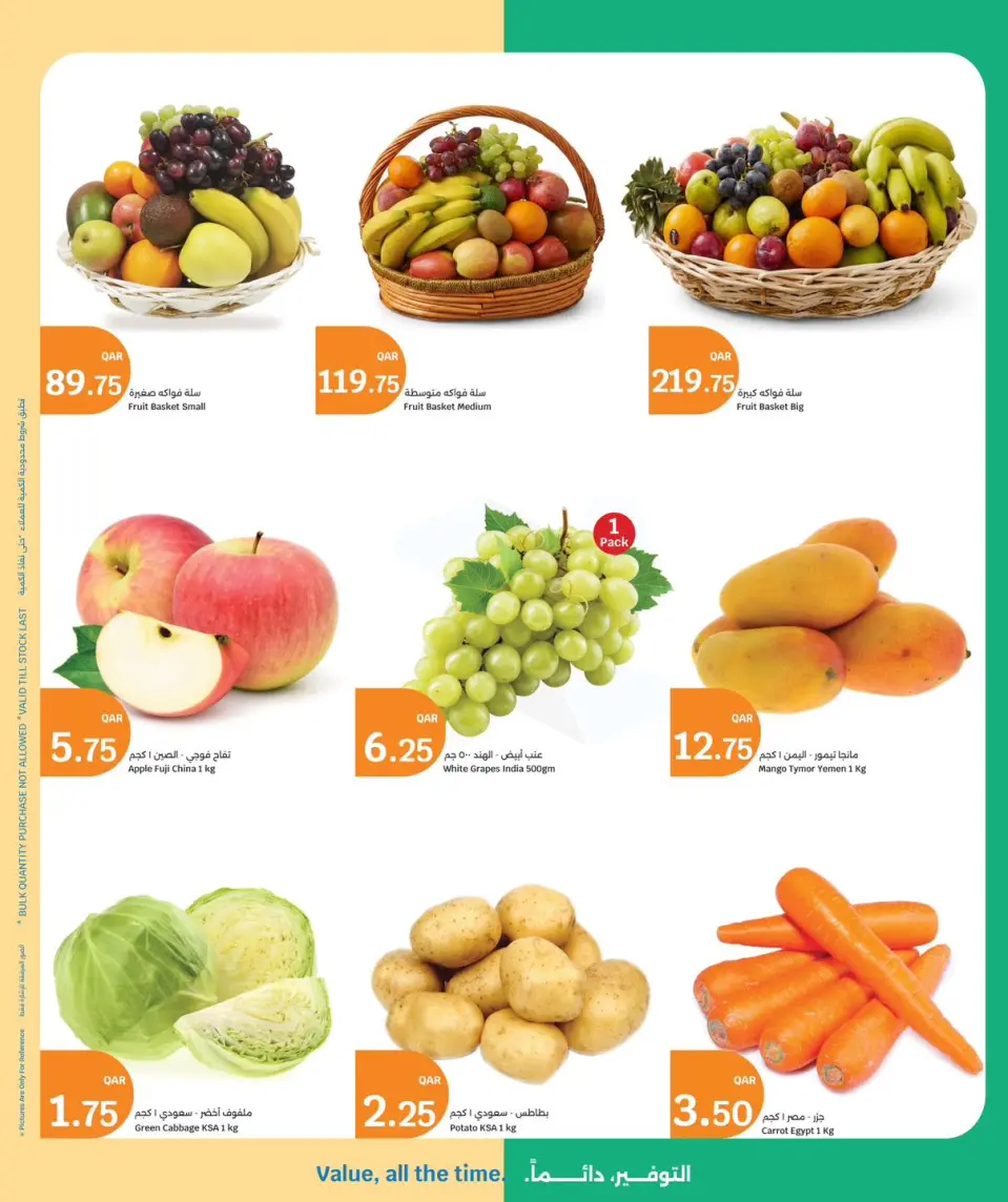 Ofertas de City hiper Katar de 24 a 26 mayo 2026 ofertas de comida fresca - City hiper - Katar - 24 mayo 2026 – 26 mayo 2026 - Página 6