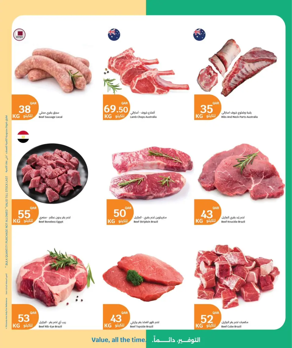 Ofertas de City hiper Katar de 24 a 26 mayo 2026 ofertas de comida fresca - City hiper - Katar - 24 mayo 2026 – 26 mayo 2026 - Página 2