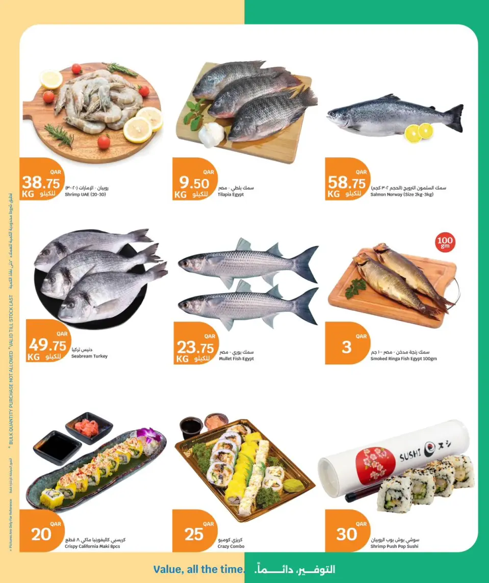 Ofertas de City hiper Katar de 24 a 26 mayo 2026 ofertas de comida fresca - City hiper - Katar - 24 mayo 2026 – 26 mayo 2026 - Página 5