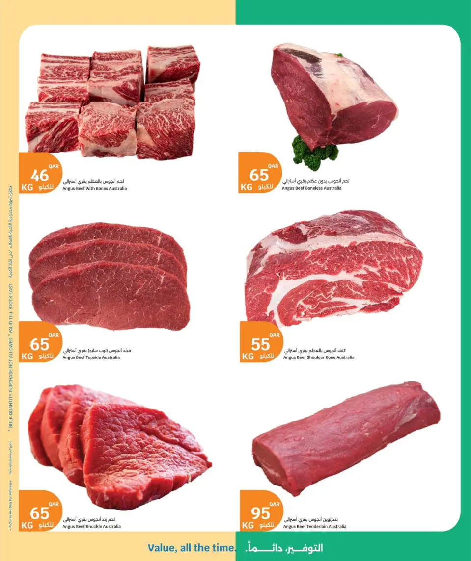 Ofertas de City hiper Katar de 24 a 26 mayo 2026 ofertas de comida fresca - City hiper - Katar - 24 mayo 2026 – 26 mayo 2026 - Página 3