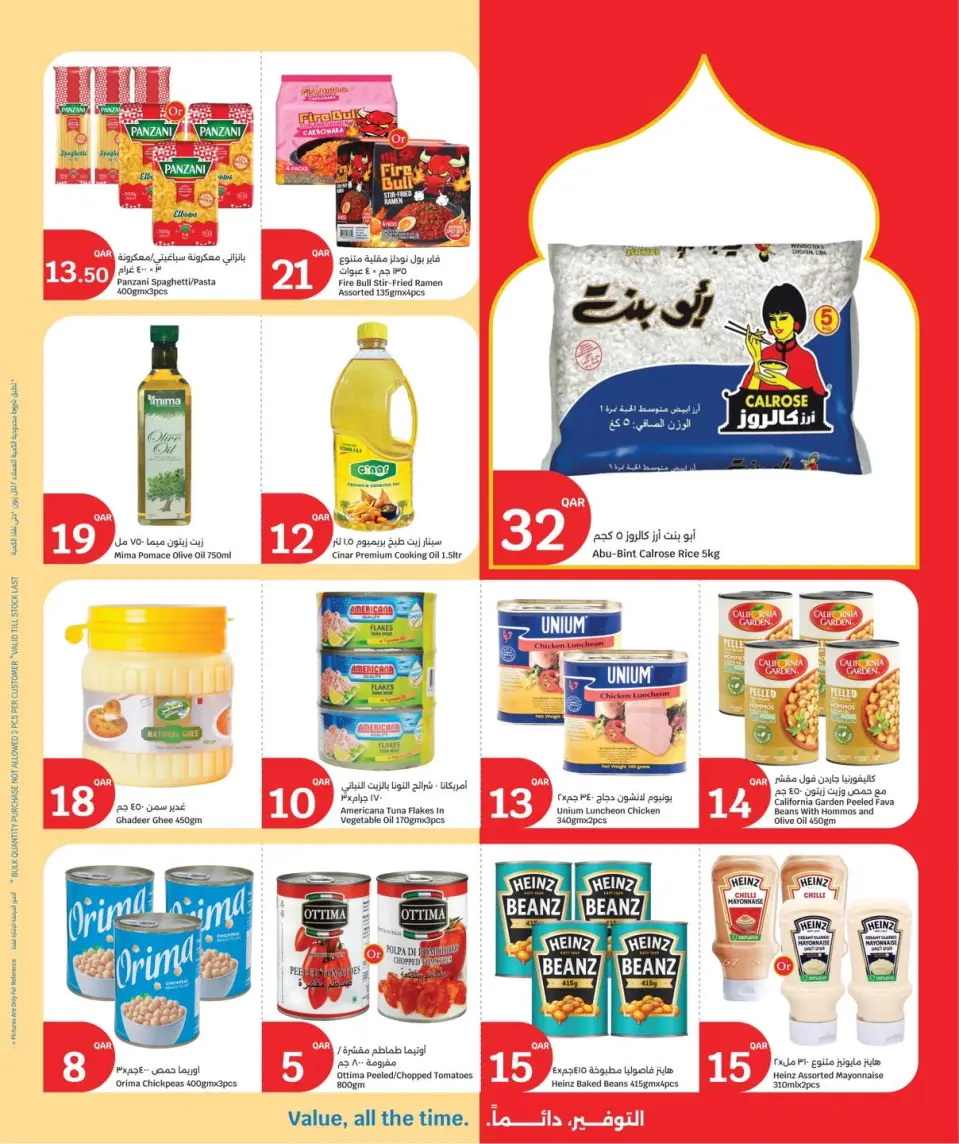 Ofertas de City hiper Katar de 24 a 26 mayo 2026 Ofertas Eid Mubarak - City hiper - Katar - 24 mayo 2026 – 26 mayo 2026 - Página 2