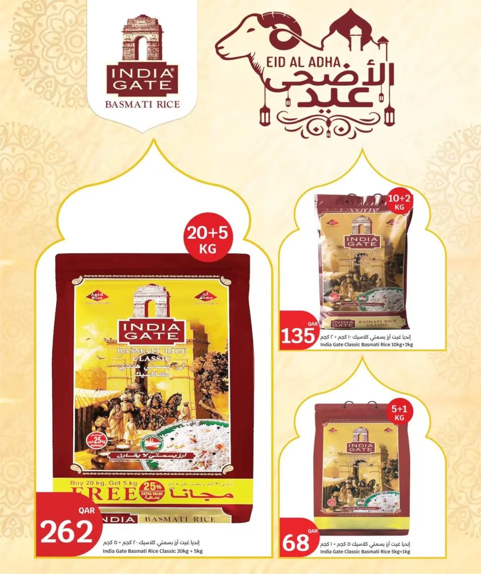 Ofertas de City hiper Katar de 24 a 26 mayo 2026 Ofertas Eid Mubarak - City hiper - Katar - 24 mayo 2026 – 26 mayo 2026 - Página 3