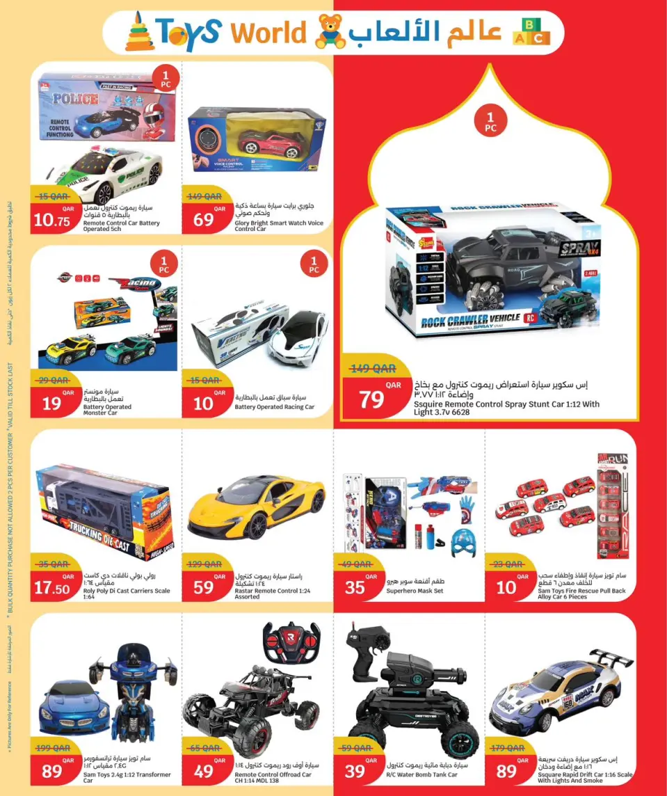 Ofertas de City hiper Katar de 24 a 26 mayo 2026 Ofertas Eid Mubarak - City hiper - Katar - 24 mayo 2026 – 26 mayo 2026 - Página 18