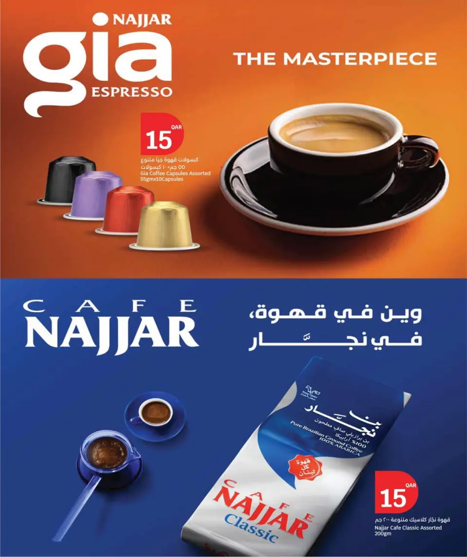 Ofertas de City hiper Katar de 24 a 26 mayo 2026 Ofertas Eid Mubarak - City hiper - Katar - 24 mayo 2026 – 26 mayo 2026 - Página 5