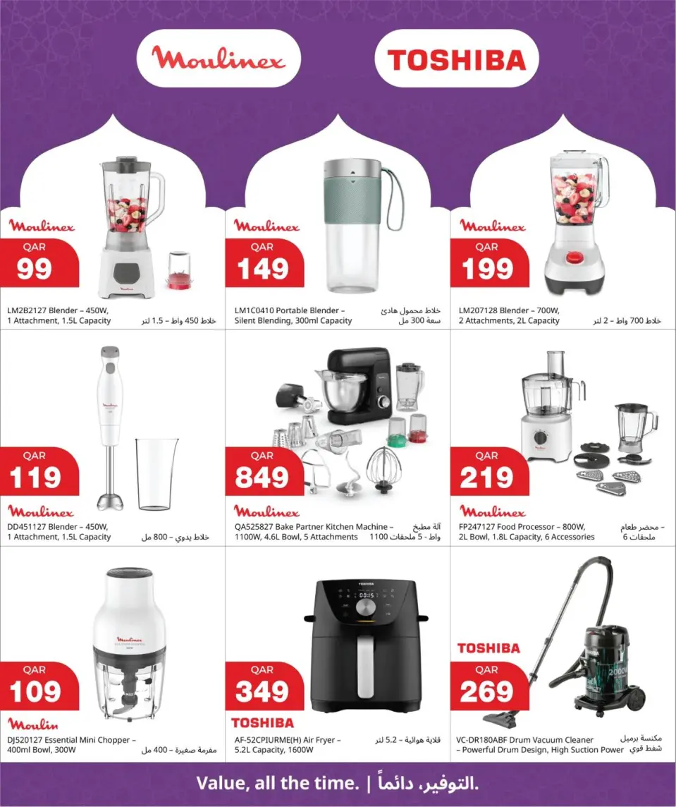 Ofertas de City hiper Katar de 24 a 26 mayo 2026 Ofertas Eid Mubarak - City hiper - Katar - 24 mayo 2026 – 26 mayo 2026 - Página 28