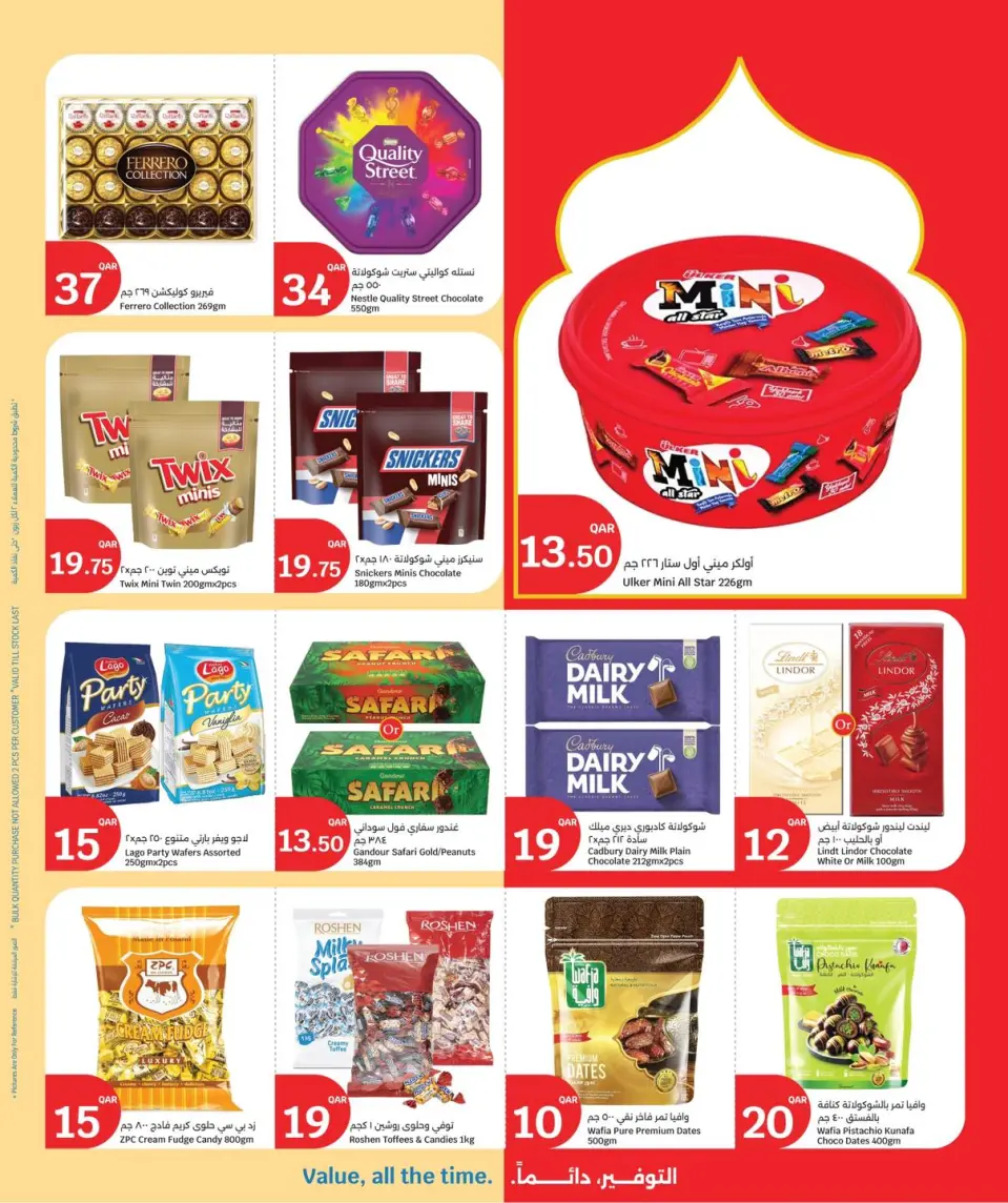 Ofertas de City hiper Katar de 24 a 26 mayo 2026 Ofertas Eid Mubarak - City hiper - Katar - 24 mayo 2026 – 26 mayo 2026 - Página 6