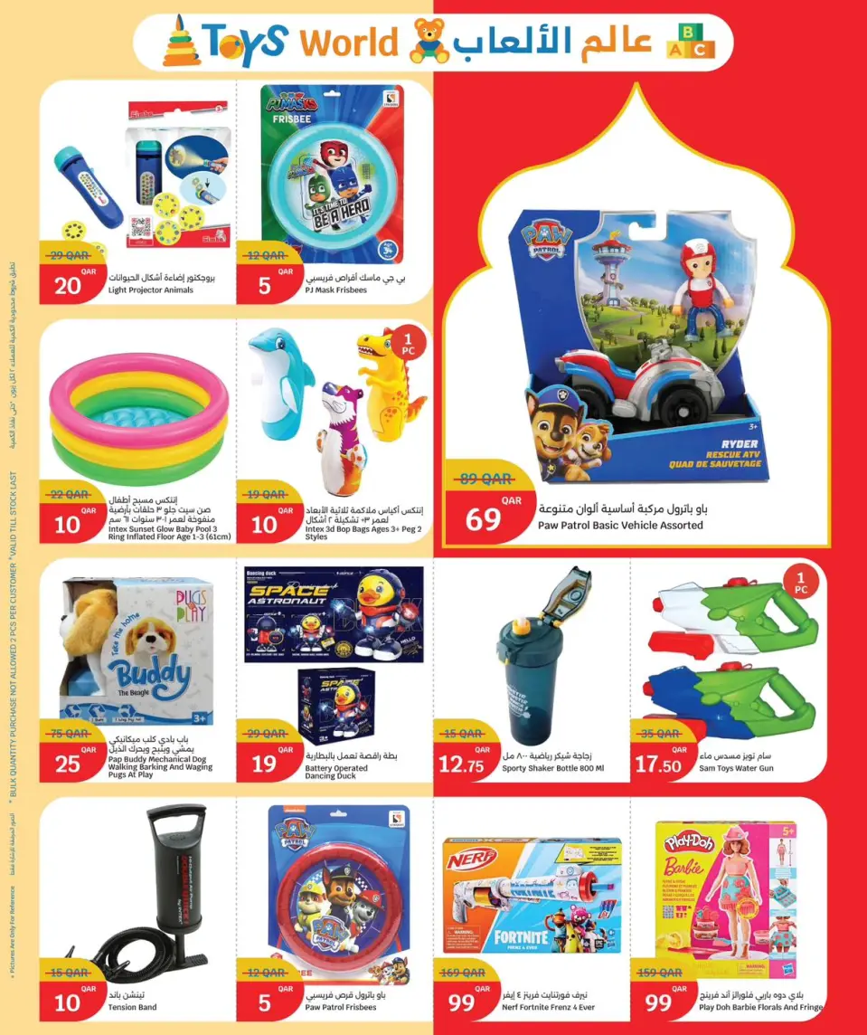 Ofertas de City hiper Katar de 24 a 26 mayo 2026 Ofertas Eid Mubarak - City hiper - Katar - 24 mayo 2026 – 26 mayo 2026 - Página 20