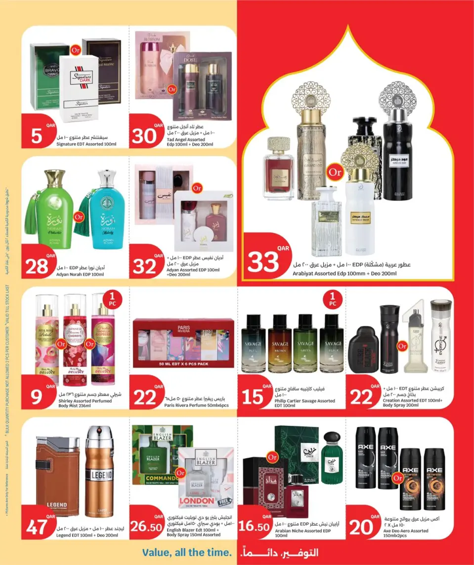 Ofertas de City hiper Katar de 24 a 26 mayo 2026 Ofertas Eid Mubarak - City hiper - Katar - 24 mayo 2026 – 26 mayo 2026 - Página 12
