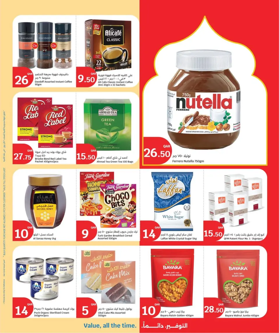 Ofertas de City hiper Katar de 24 a 26 mayo 2026 Ofertas Eid Mubarak - City hiper - Katar - 24 mayo 2026 – 26 mayo 2026 - Página 4