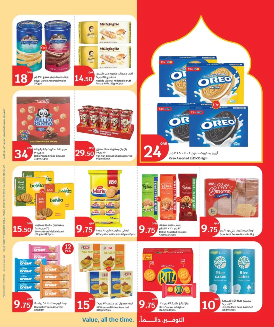 Ofertas de City hiper Katar de 24 a 26 mayo 2026 Ofertas Eid Mubarak - City hiper - Katar - 24 mayo 2026 – 26 mayo 2026 - Página 7