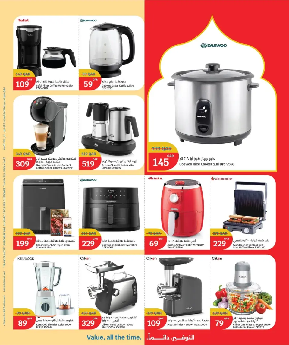 Ofertas de City hiper Katar de 24 a 26 mayo 2026 Ofertas Eid Mubarak - City hiper - Katar - 24 mayo 2026 – 26 mayo 2026 - Página 26