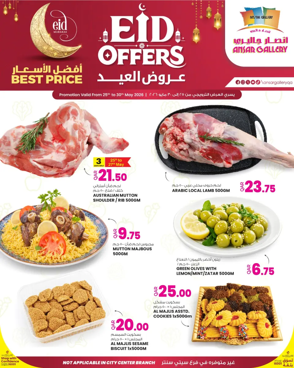 Offres Galerie Ansar Qatar de 25 à 30 mai 2026 Offres de l'Aïd - Galerie Ansar - Qatar - 25 mai 2026 – 30 mai 2026 - Page 2