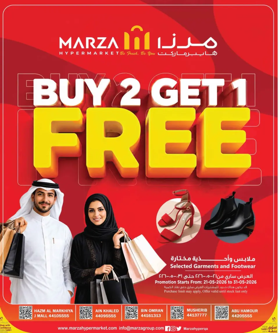 Offres Hypermarché Marza Qatar de 25 à 27 mai 2026 Festival du Grand Aïd - Hypermarché Marza - Qatar - 25 mai 2026 – 27 mai 2026 - Page 3