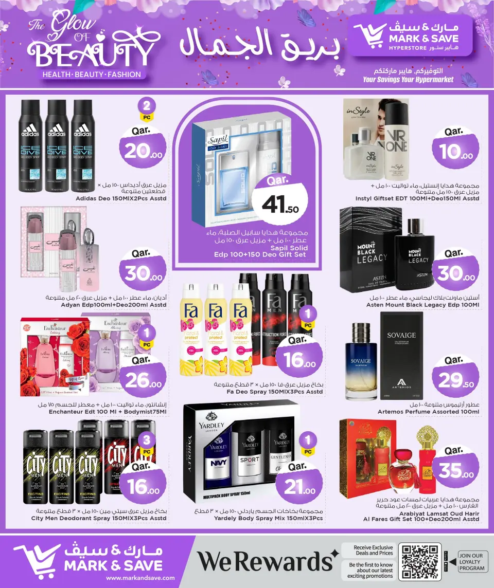 Offres Mark & Save Qatar de 25 mai à 3 juin 2026 Offres L'éclat de la beauté - Mark & Save - Qatar - 25 mai 2026 – 3 juin 2026 - Page 15