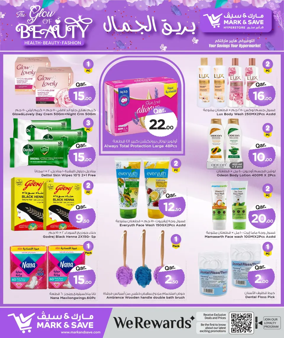 Offres Mark & Save Qatar de 25 mai à 3 juin 2026 Offres L'éclat de la beauté - Mark & Save - Qatar - 25 mai 2026 – 3 juin 2026 - Page 8